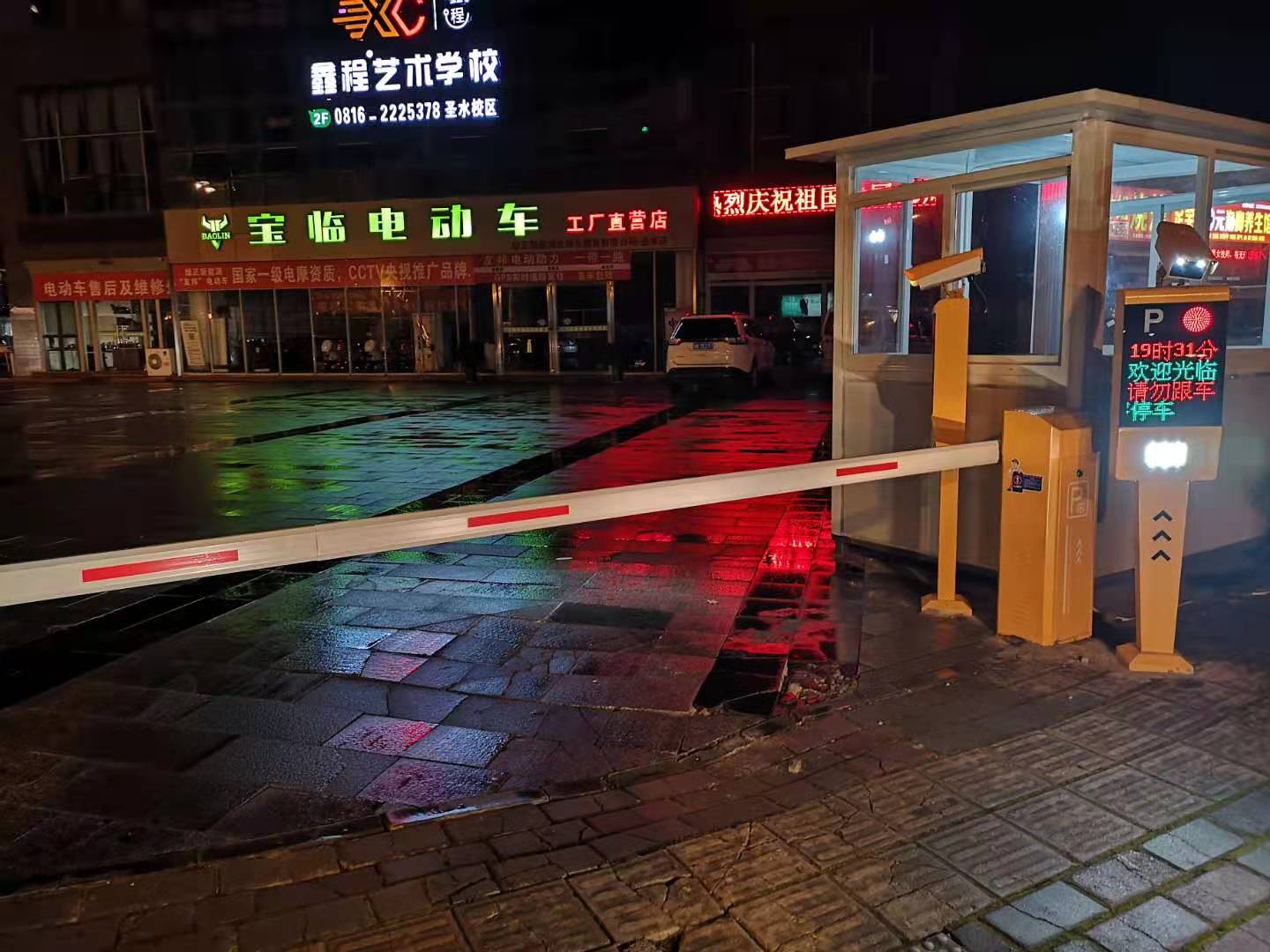 智能停車場系統(tǒng)
