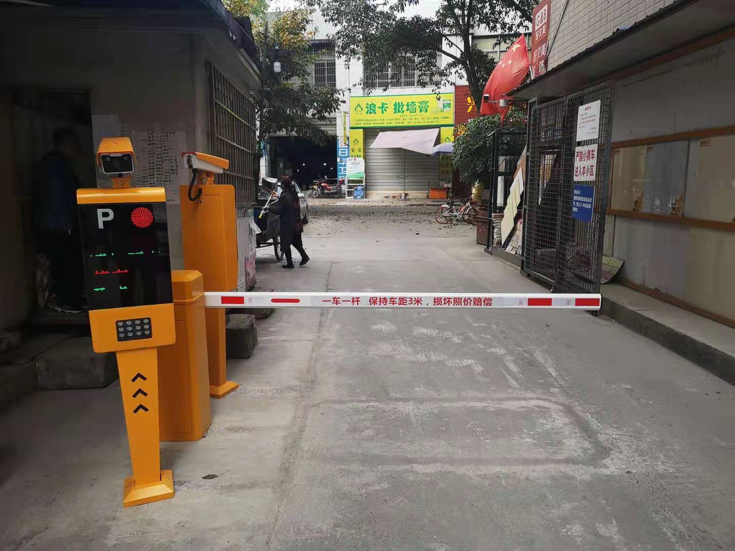 智能停車場系統(tǒng)