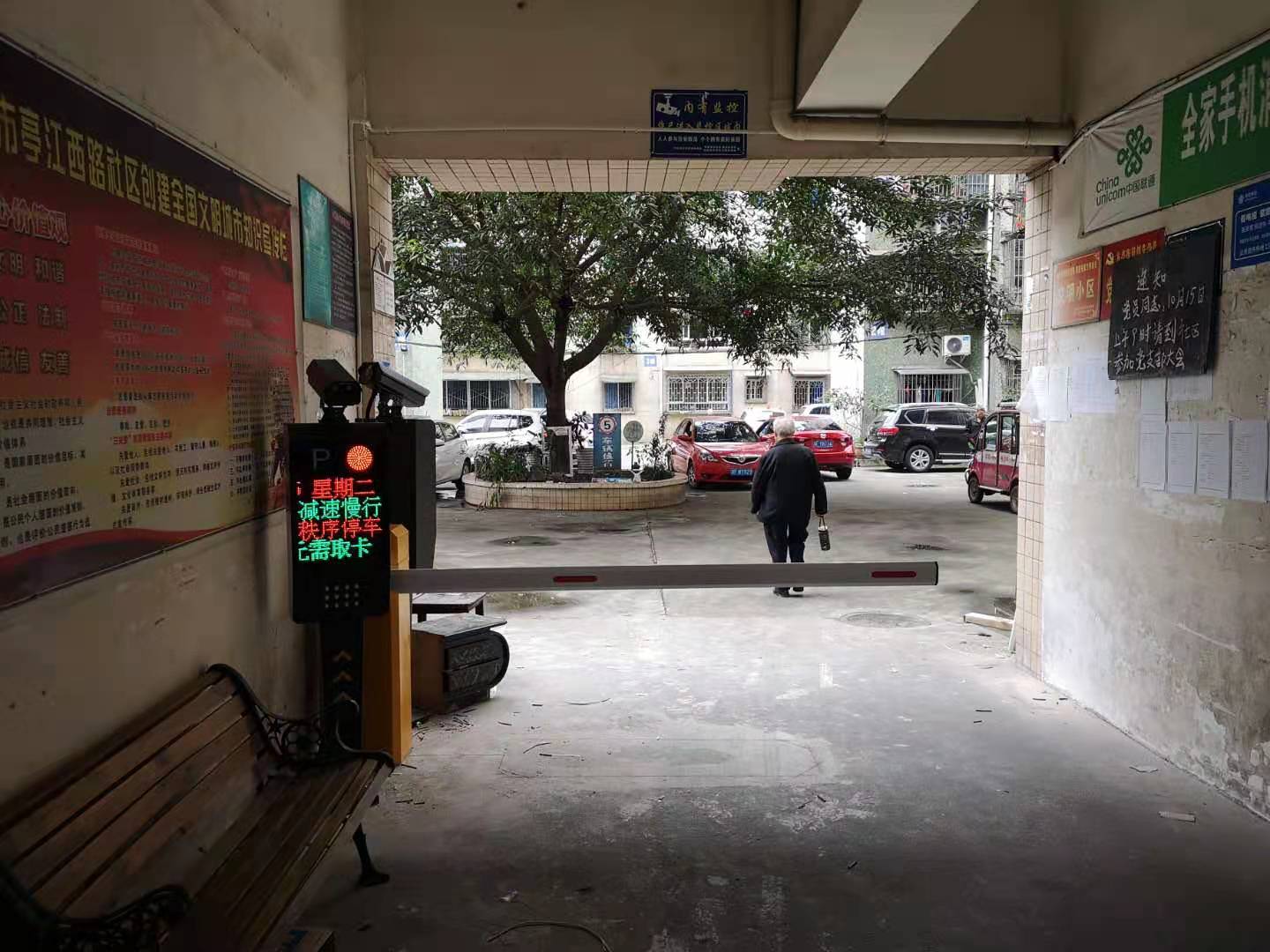 智能停車場系統(tǒng)
